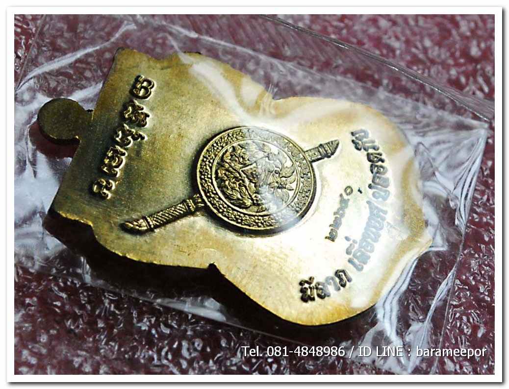 เหรียญหลวงพ่อทวด รุ่น"เจริญลาภ แคล้วคลาด ปราบไพรี ทวียศ"วัดพะโค๊ะ เนื้อทองฝาบาตร..5