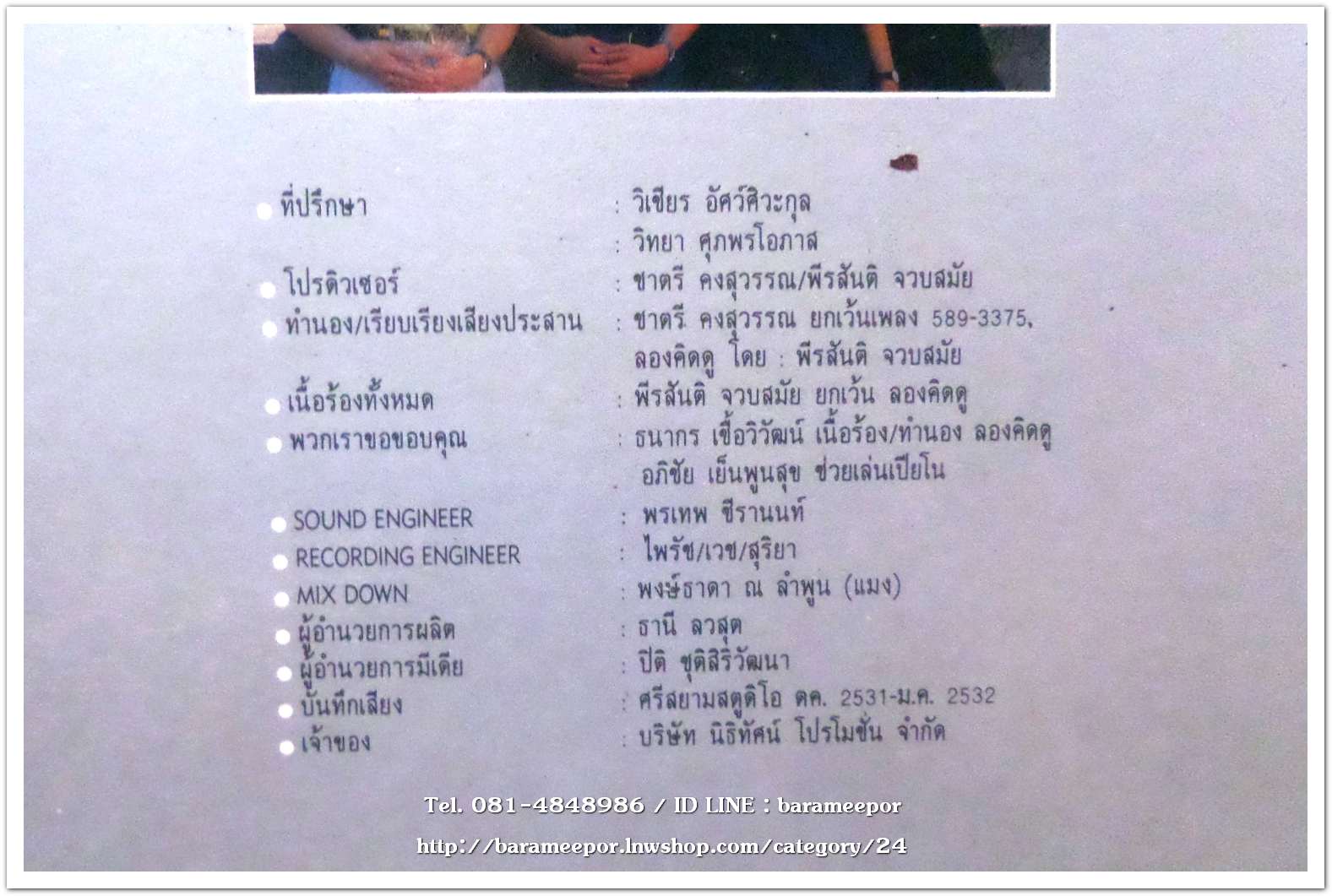 วงดิ อินโนเซ้นต์ ชุด 10 นาฬิกา รวมเพลงฮิต แผ่นคู่