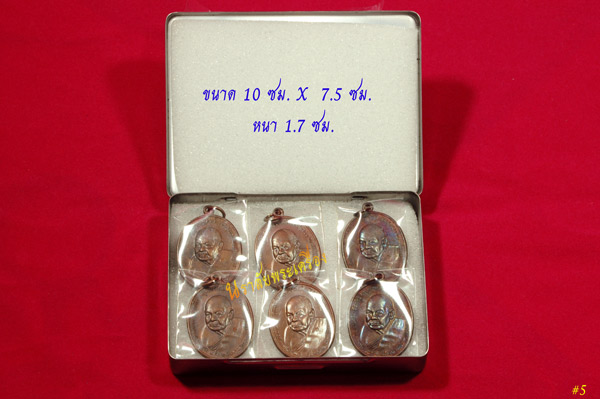 กล่องแสตนเลสใส่พระ คละขนาด (SET1)