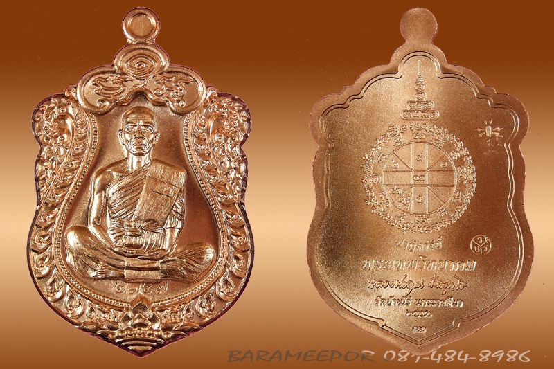 หลวงพ่อคูณ รุ่นปาฏิหาริย์ EOD เหรียญเสมา พิมพ์เต็มองค์ เนื้อทองแดงผิวไฟ หูตัน หมายเลข ๒๐๒๗