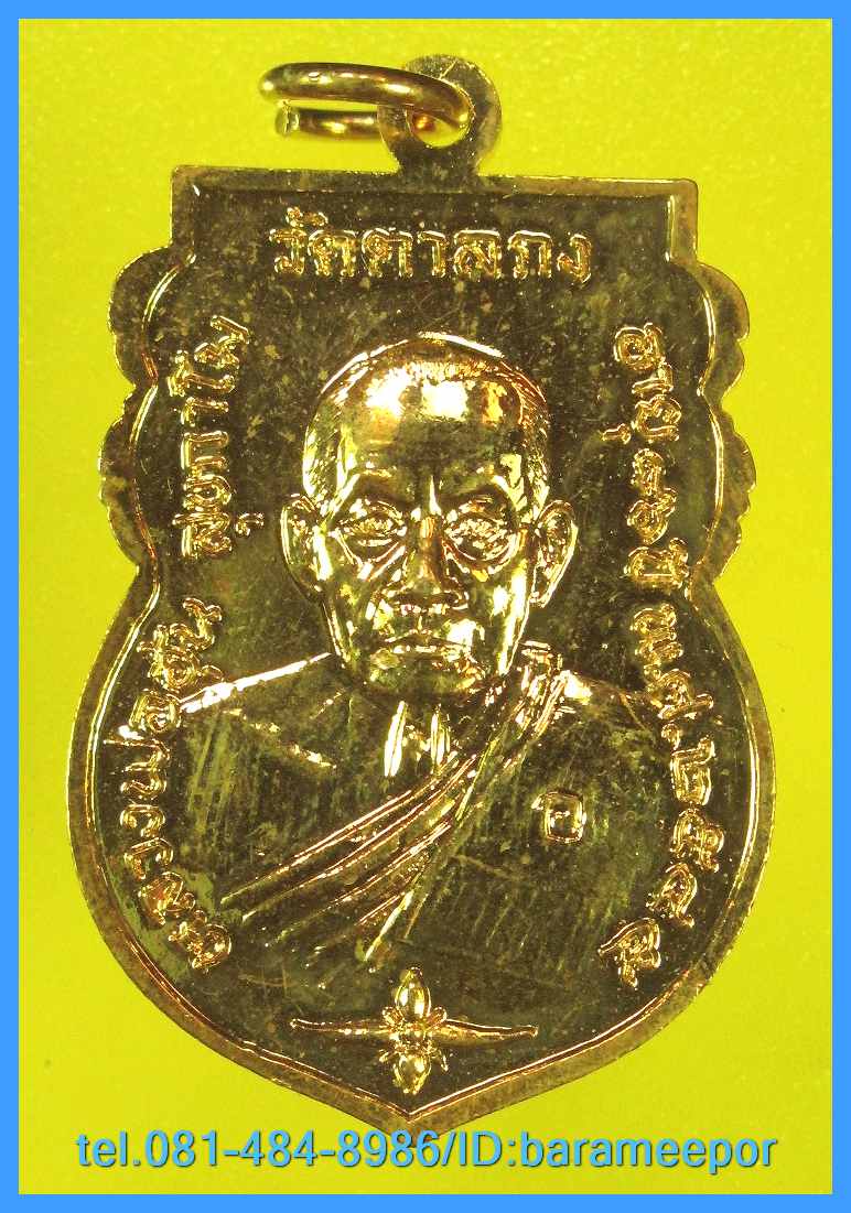 หลวงพ่ออุ้น สุขกาโม วัดตาลกง หลายรายการ