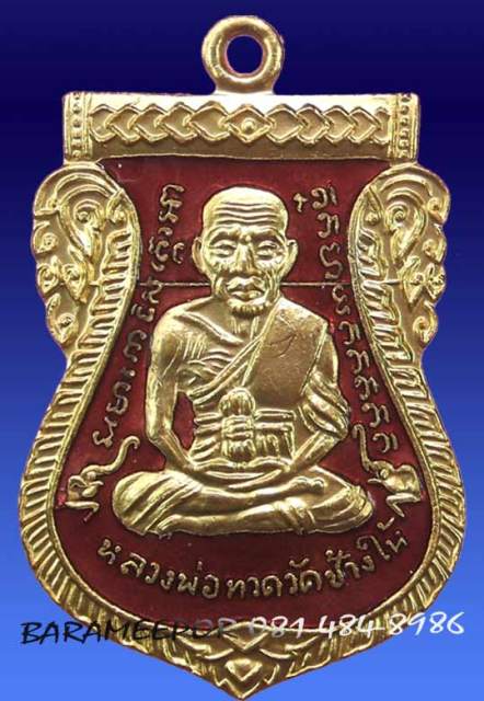 หลวงพ่อทวด 101 ปี อ.ทิม พิมพ์เสมาหน้าเลื่อน เนื้อทองแดงนอกลงยาราชาวดี สีแดง,สีดำ,สีน้ำเงิน