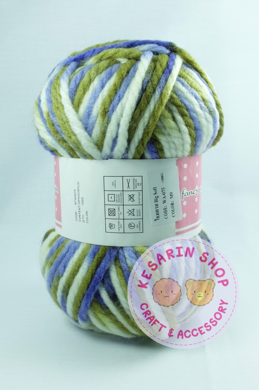ไหมพรม ตราขนแกะคู่ Big Soft