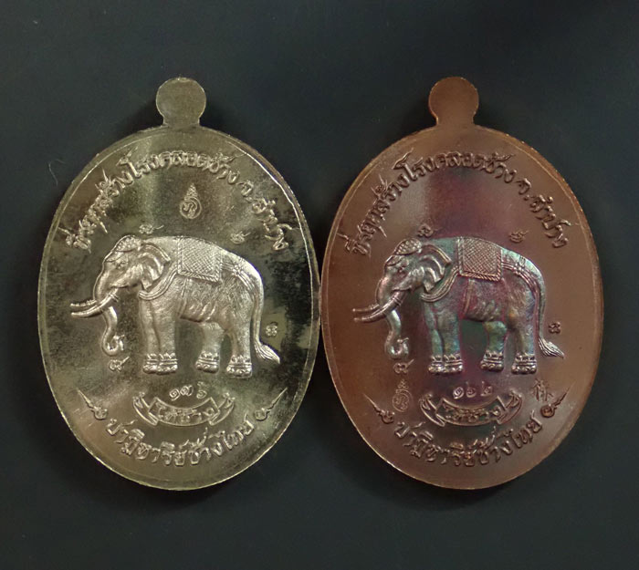 *2 เหรียญ* เหรียญหลวงปู่ทวด รุ่นปาฏิหาริย์ช้างไทย ปี 2557 เนื้ออัลปาก้า หมายเลข 136 และเนื้อทองแดงมันปู หมายเลข 162