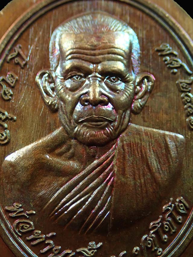 *รุ่นแรก* เหรียญพ่อท่านเอื้อม ปชฺโชโต (พระครูอาทรธรรมพินิจ) รุ่นแรก สำนักสงฆ์ปฏิบัติธรรมสวนป่าตลิ่งชัน อ.ป่าพะยอม จ.พัทลุง ปี 2556 เนื้อทองแดงไม่ตัดปีก (แจกผู้ประสานงาน) หมายเลข ๑๙๐