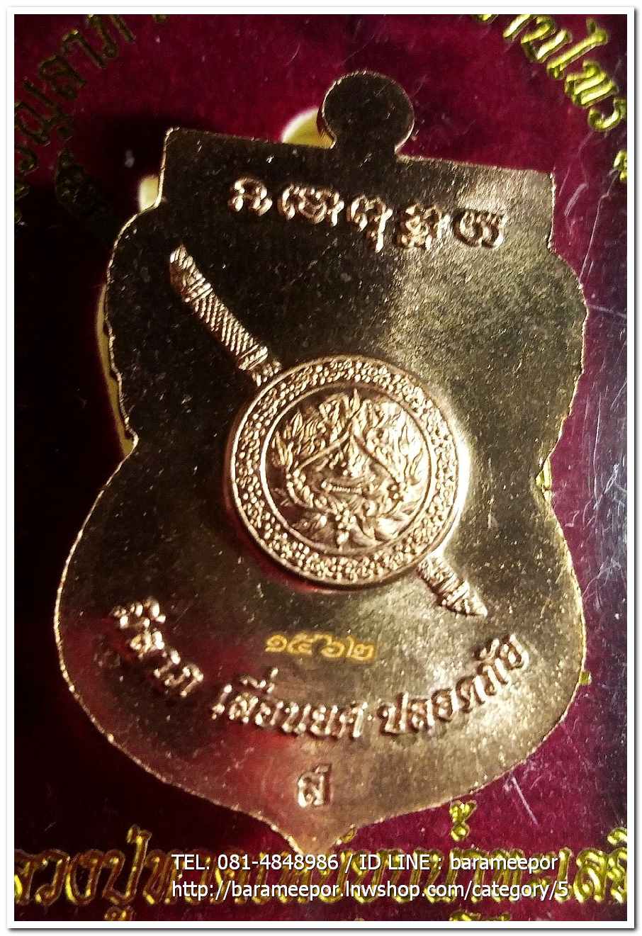 เหรียญหลวงพ่อทวด รุ่น"เจริญลาภ แคล้วคลาด ปราบไพรี ทวียศ"วัดพะโค๊ะ เนื้อทองแดงผิวไฟ..5