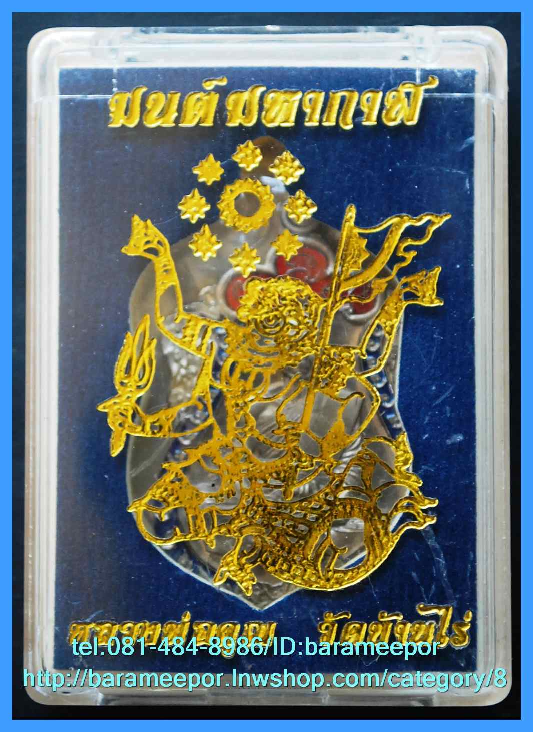 หลวงพ่อคูณ เหรียญเสมา รุ่นมนต์มหากาฬ หลังหนุมาน 6 เนื้อ