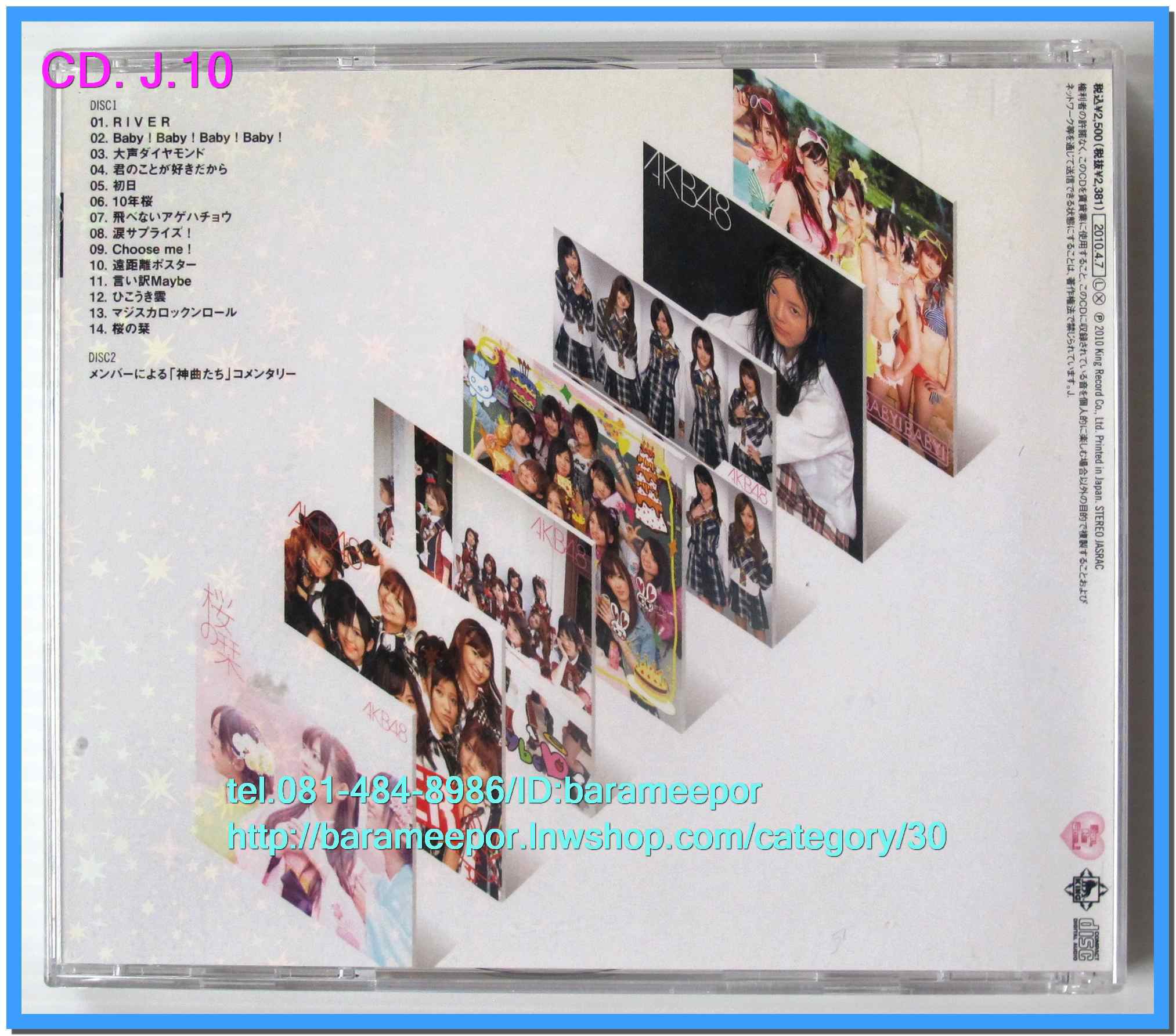 1.ซีดี.เพลงญี่ปุ่น มีให้เลือก หลายศิลปิน หลายอัลบั้ม