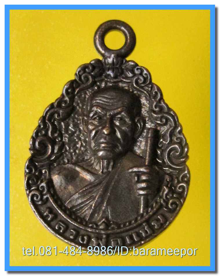 หล่อกริ่งรูปเหมือน หลวงพ่อแช่ม ๑๐๗ ปี วัดฉลอง ภูเก็ต