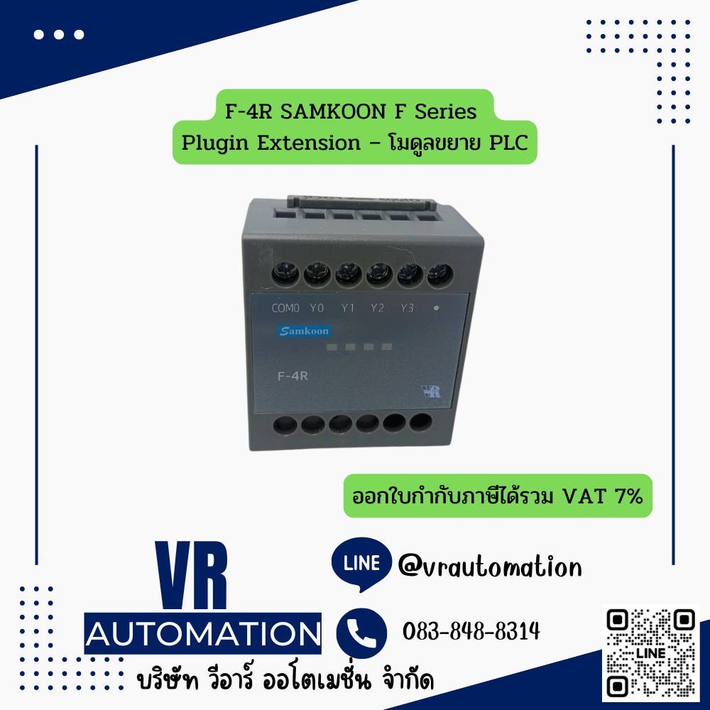 F-4R SAMKOON F Series Plugin Extension – โมดูลขยาย PLC