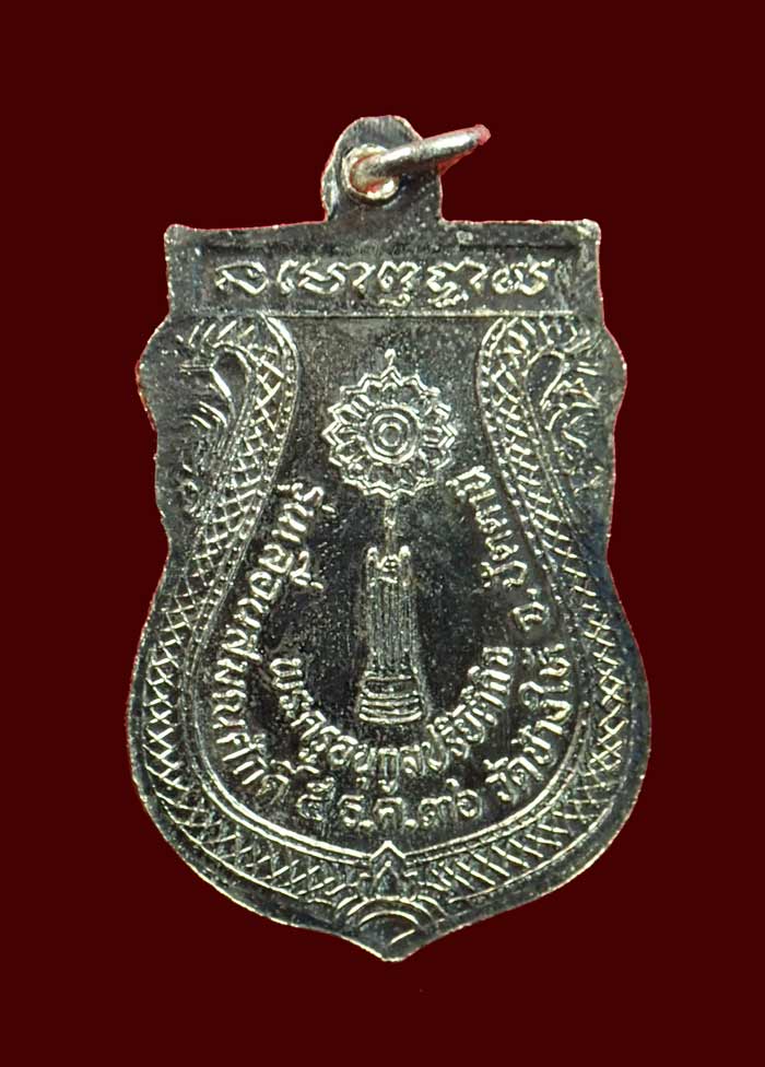 เหรียญหลวงพ่อทวด รุ่นเลื่อนสมณศักดิ์พระครูอนุกูลปริยัติกิจ วัดช้างให้ จ.ปัตตานี ปี 2536 เนื้อชุบนิเกิ้ล