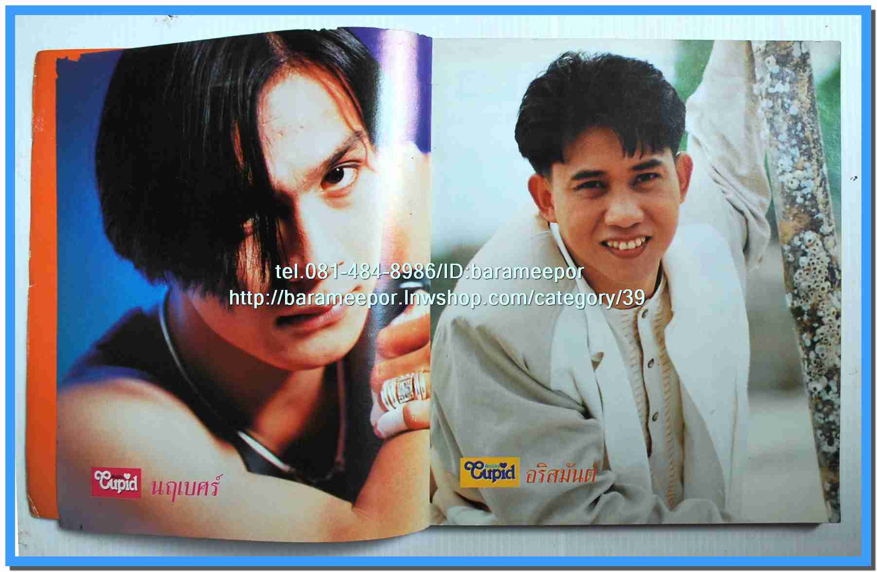 หนังสือเพลงคิวปิด รวบรวมเพลงดังๆไทยและสากล มีหลายปก..4D