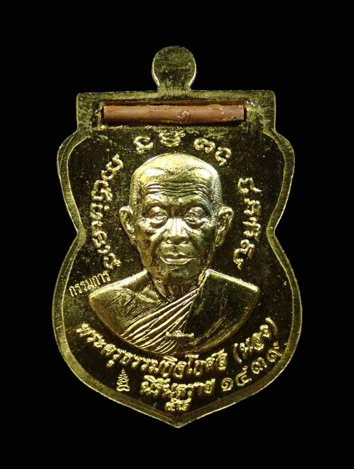 เหรียญเสมาหลวงพ่อทวด พิมพ์เลื่อนสมณศักดิ์ฝังตะกรุดนารายณ์แปลงรูป วัดทรายขาว ปัตตานี รุ่นนิรันตราย ปี 2558 เนื้อทองระฆังหน้ากากทองแดง ฝังตะกรุดนารายณ์แปลงรูปทองแดง (กรรมการอุปถัมภ์) หมายเลข 1439