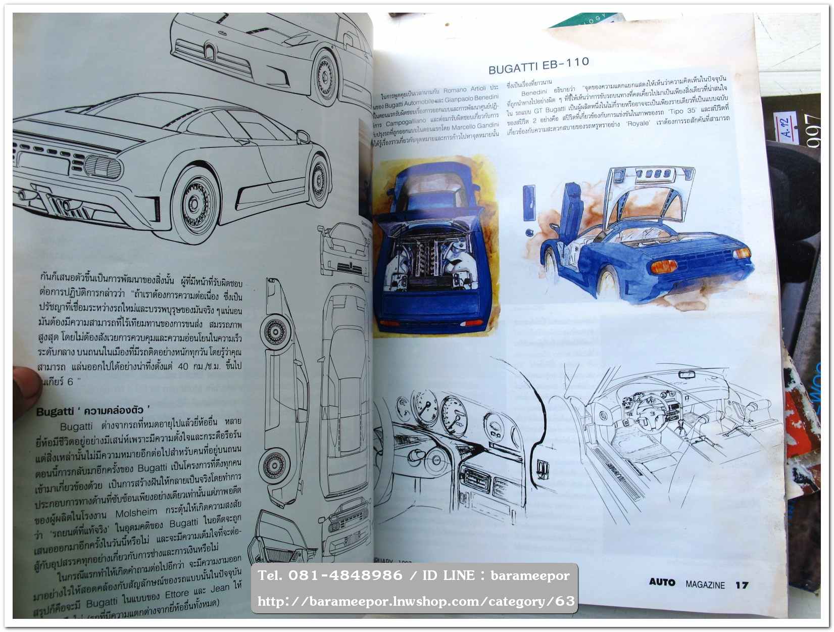 A9 นิตยสารรถ AUTO MAGAZINE