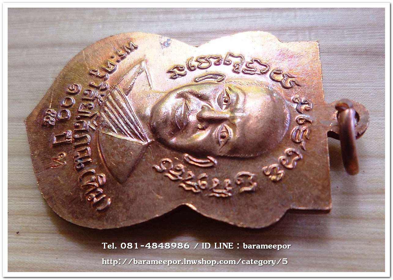 หลวงพ่อทวด วัดช้างไห้ 100 ปี อ.ทิม รุ่น เสาร์ 5 มหามงคล พิมพ์เสมาหน้าเลื่อน เนื้อทองแดงผิวไฟ..3