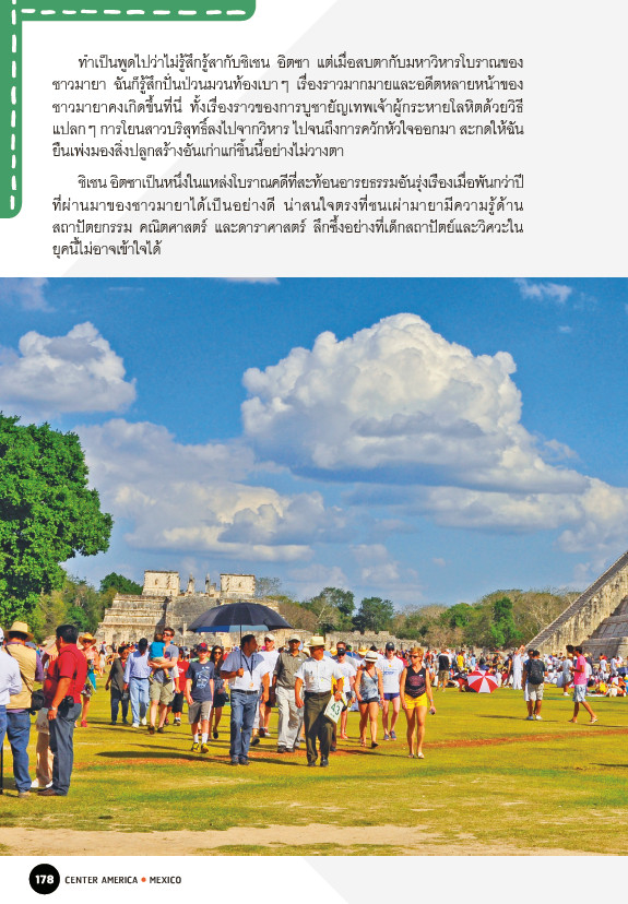 Mexico & Central America A Journey