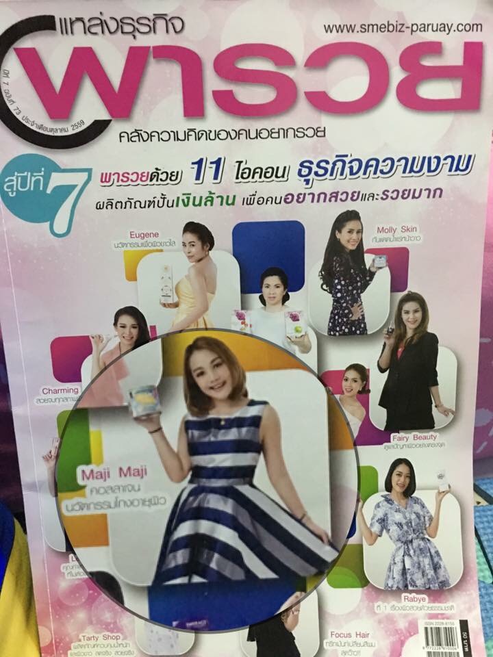 MAJI MAJI Premium Pure Collagen Mineral Flavour มาจิมาจิ คอลลาเจนน้ำแร่ คอลลาเจนโกงอายุ คอลลาเจนหน้าเด็ก