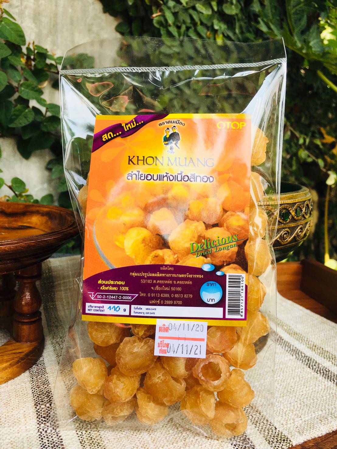 14-323-1000-0 ลำใยอบแห้งสีทอง100 กรัม *คนเมือง