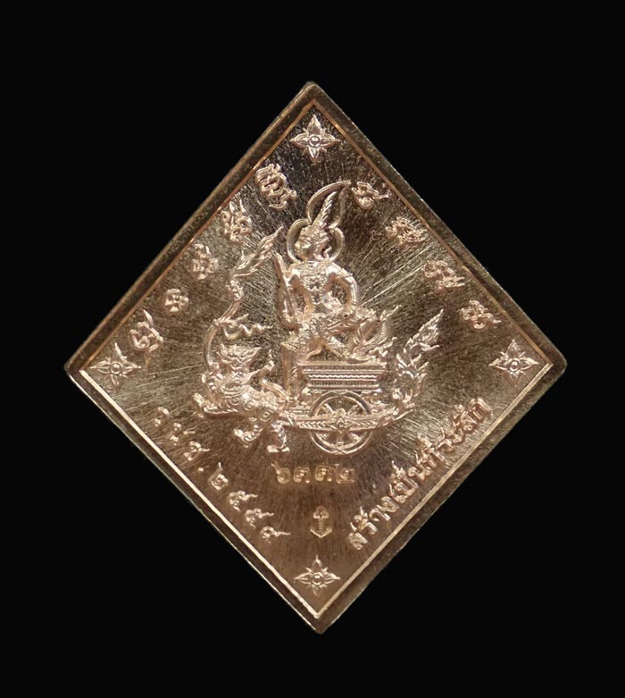 เหรียญข้าวหลามตัด เสด็จเตี่ยกรมหลวงชุมพรฯ รุ่นบูรพาบารมี ปี2559 เนื้อทองแดงผิวไฟ หมายเลข 6332 ขนาดพระสูง 3.5 ซ.ม. พร้อมกล่องเดิม