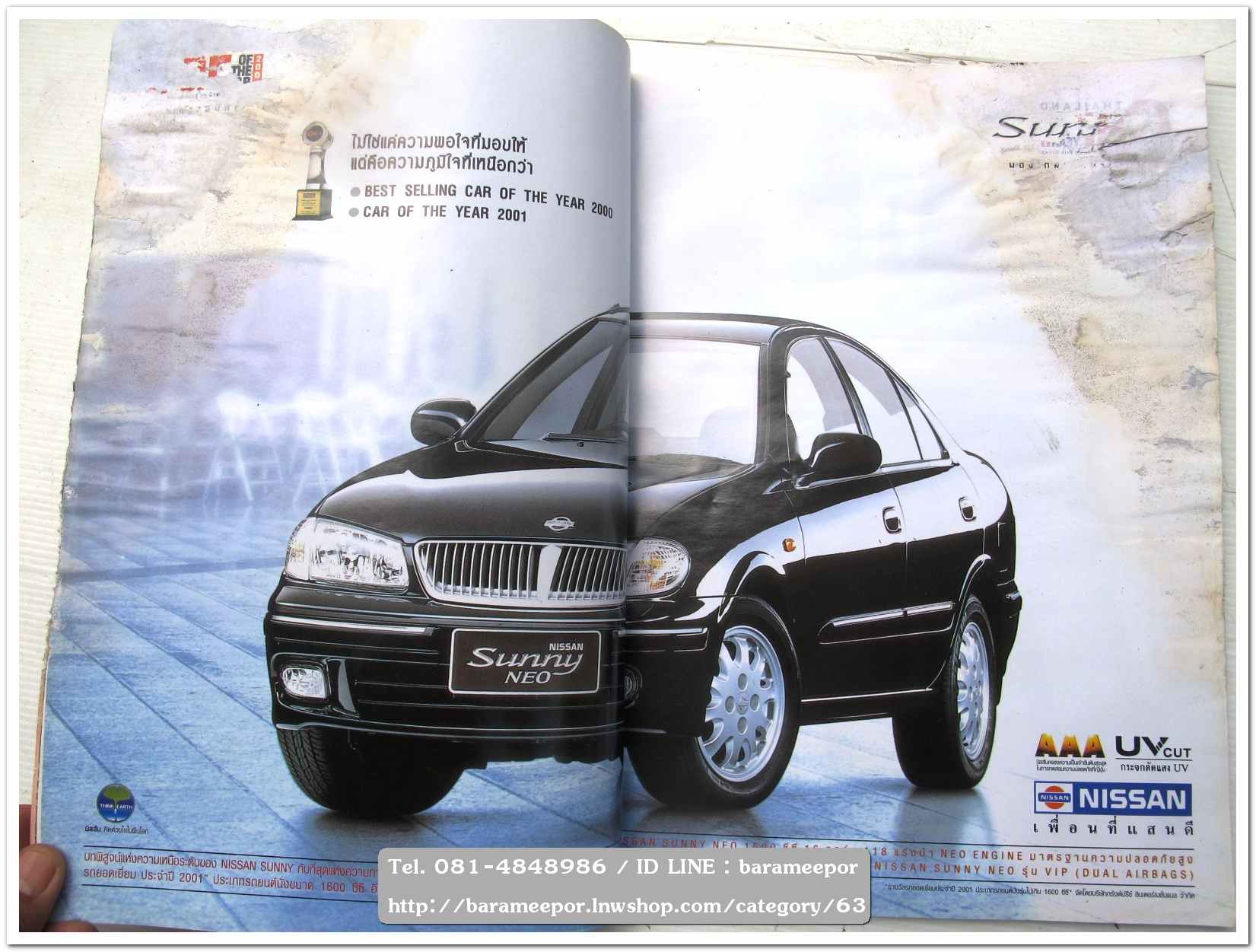 A35 หนังสือรถ NISSAN MAGAZINE