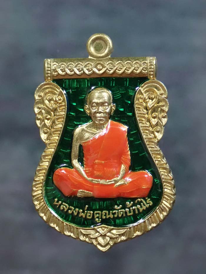 *สีเขียว หายาก* เหรียญเสมาหลวงพ่อคูณ วัดบ้านไร่ ปี2557 รุ่นนิรันตรายเหนือดวง เนื้อทองระฆังลงยาสีเขียวจีวรเหลีอง (กรรมการ) หมายเลข 1690 พร้อมกล่องเดิม