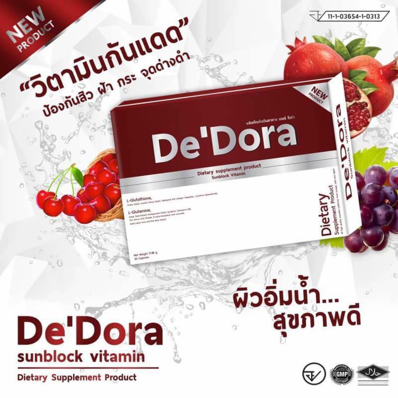 De’ Dora Sunblock Vitamin ดี โดรา ซันบล็อค วิตามิน วิตามินกันแดด