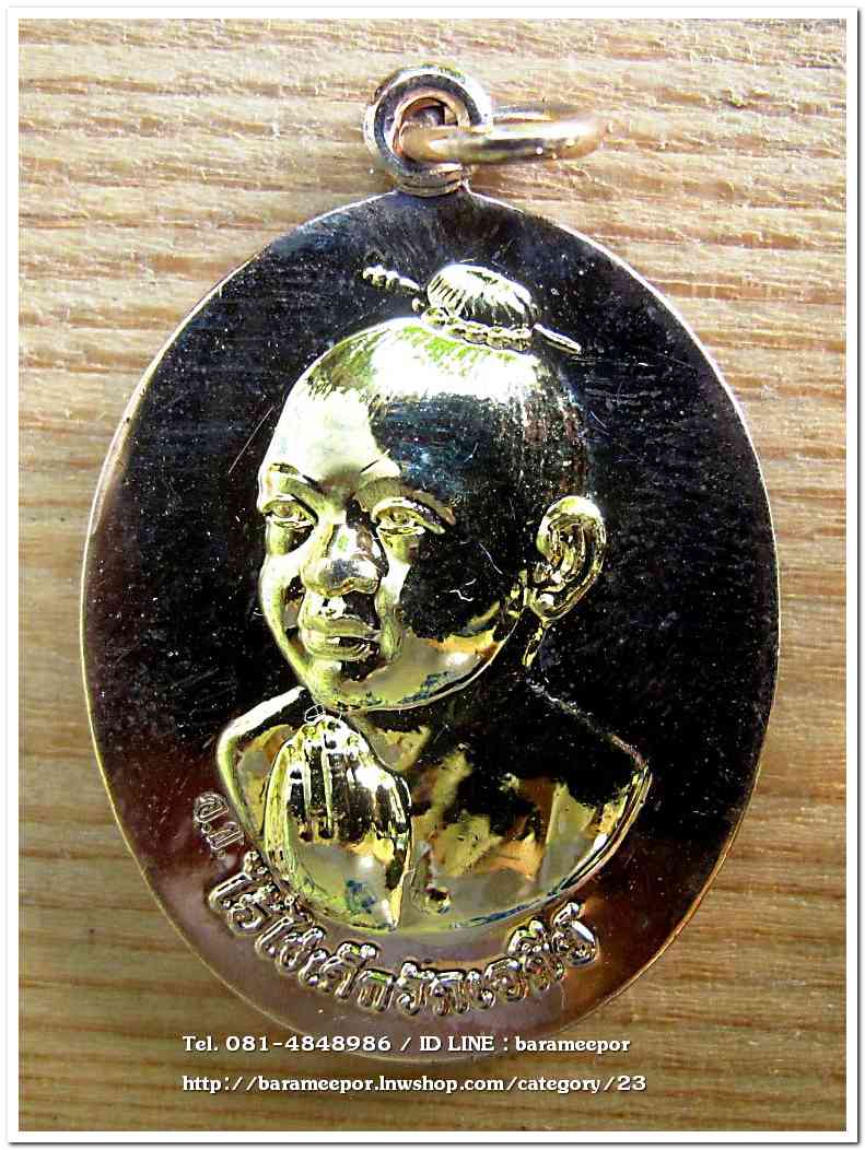 ไอ้ไข่ เด็กวัดเจดีย์ รุ่นรับทรัพย์ ปี 56 เหรียญไหว้ข้างรุ่นแรก เนื้อทองชมพูหน้าทอง กรรมการ..1