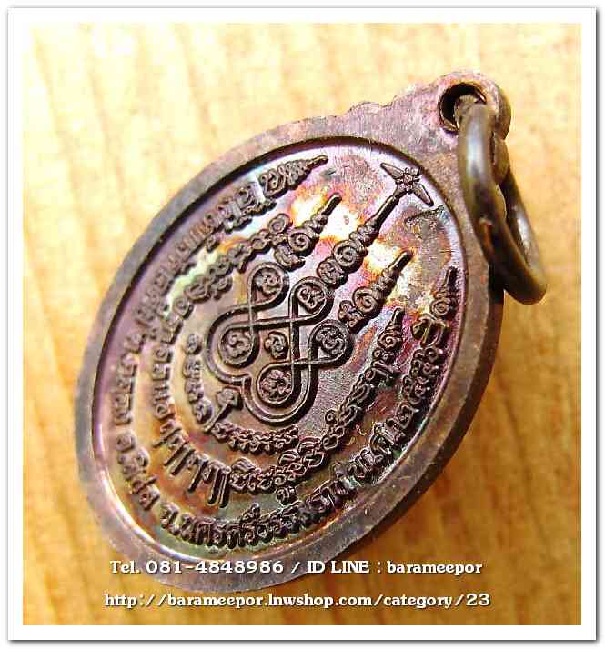 ไอ้ไข่เด็กวัดเจดีย์ เม็ดแตง พิมพ์เล็ก รุ่นรับทรัพย์ 56 เนื้อทองแดง..2