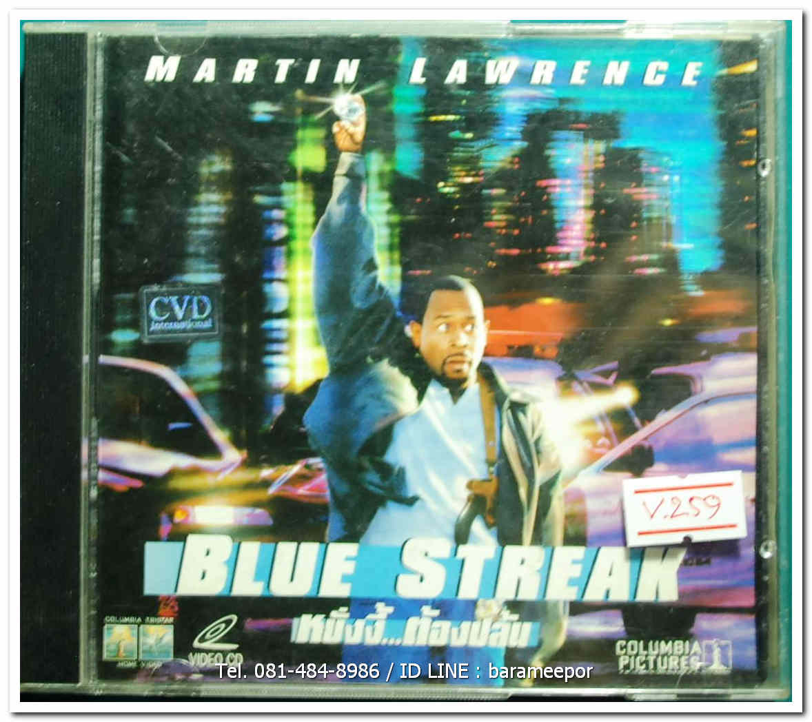 BLUE STREAK หยั่งงี้..ต้องปล้น แผ่นแท้ ลิขสิทธิ์