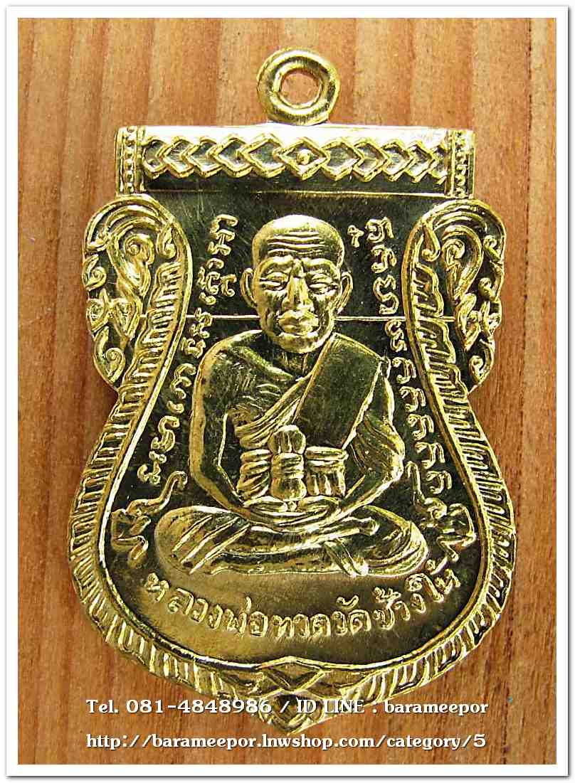 หลวงพ่อทวด 100 ปี อ.ทิม ศาลหลักเมือง เหรียญเสมาหน้าเลื่อน เนื้อทองระฆัง 2 โค๊ต แจกวันปลุกเสก ไม่มีกล่อง..2