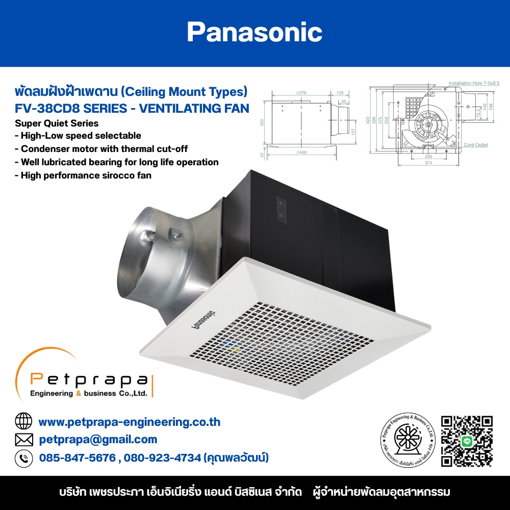 พัดลมระบายอากาศพานาโซนิคแบบฝังฝ้าเพดาน Type FV-38CD8 Ceiling Mount Types