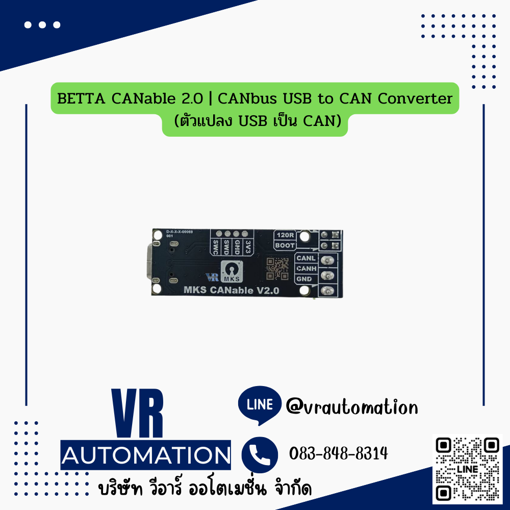 BETTA CANable 2.0 | CANbus USB to CAN Converter (ตัวแปลง USB เป็น CAN)