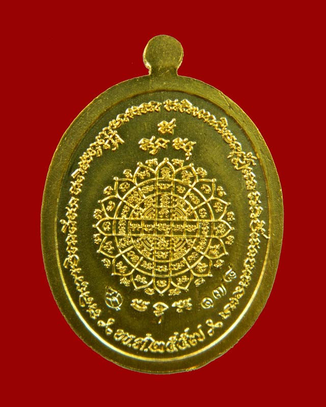 เหรียญปราบไพรีหลวงปู่เรียบ สุเมโธ วัดโคกกลางแสนสุข จ.อุบลราชธานี ปี 2557 เนื้อทองทิพย์กระไหล่ทองลงยาสีน้ำเงิน (กรรมการ)