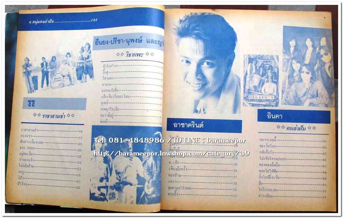 หนังสือเพลง มีหลายปก..A