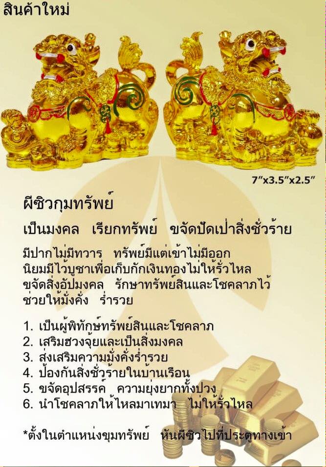 ตี่จู่เอี้ย (ศาลเจ้าจีน)