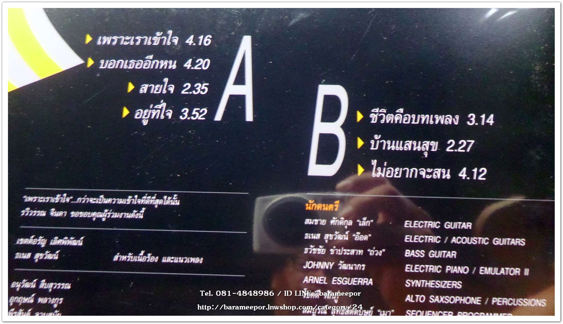 อุ้ย รวิวรรณ จินดา ชุด เพราะเราเข้าใจ