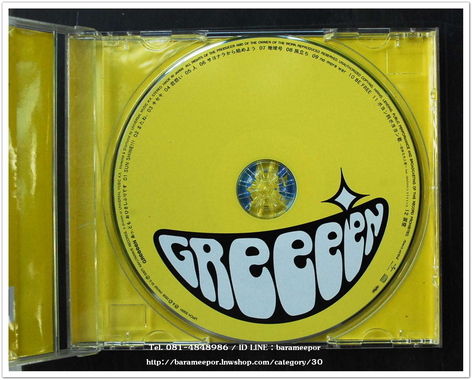ซีดี.นักร้องญี่ปุ่น GREEEEN สภาพแผ่นสวย