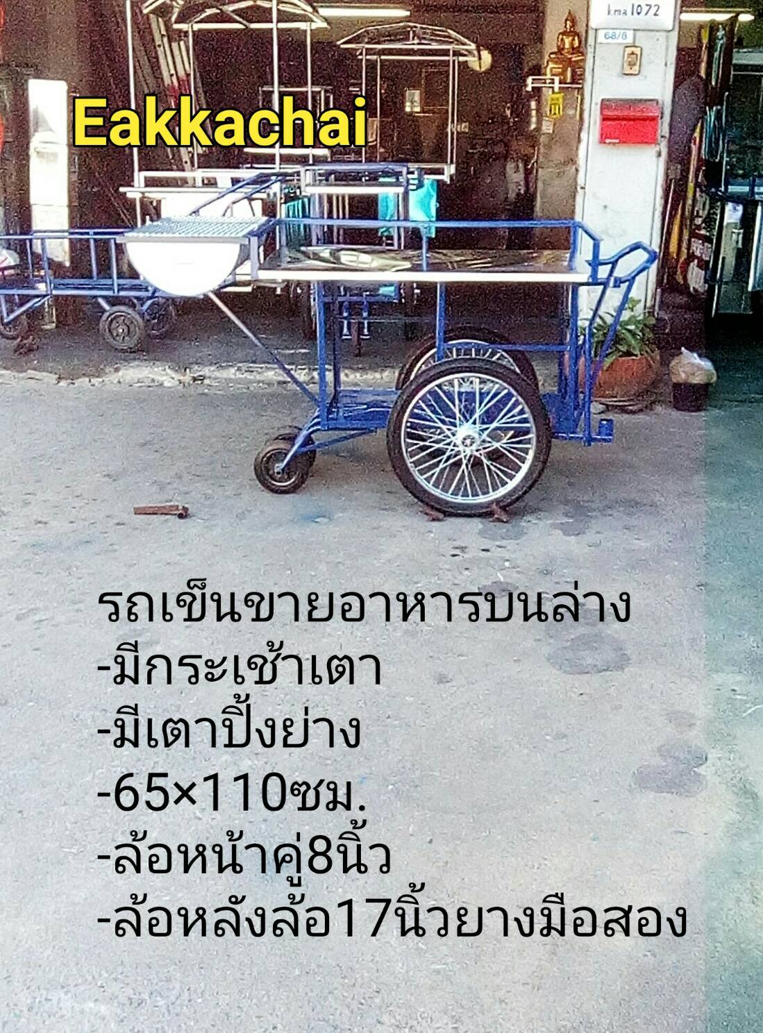 รถเข็นขายอาหารบนล่างมีเตาปิ้งย่าง65×110ซม.