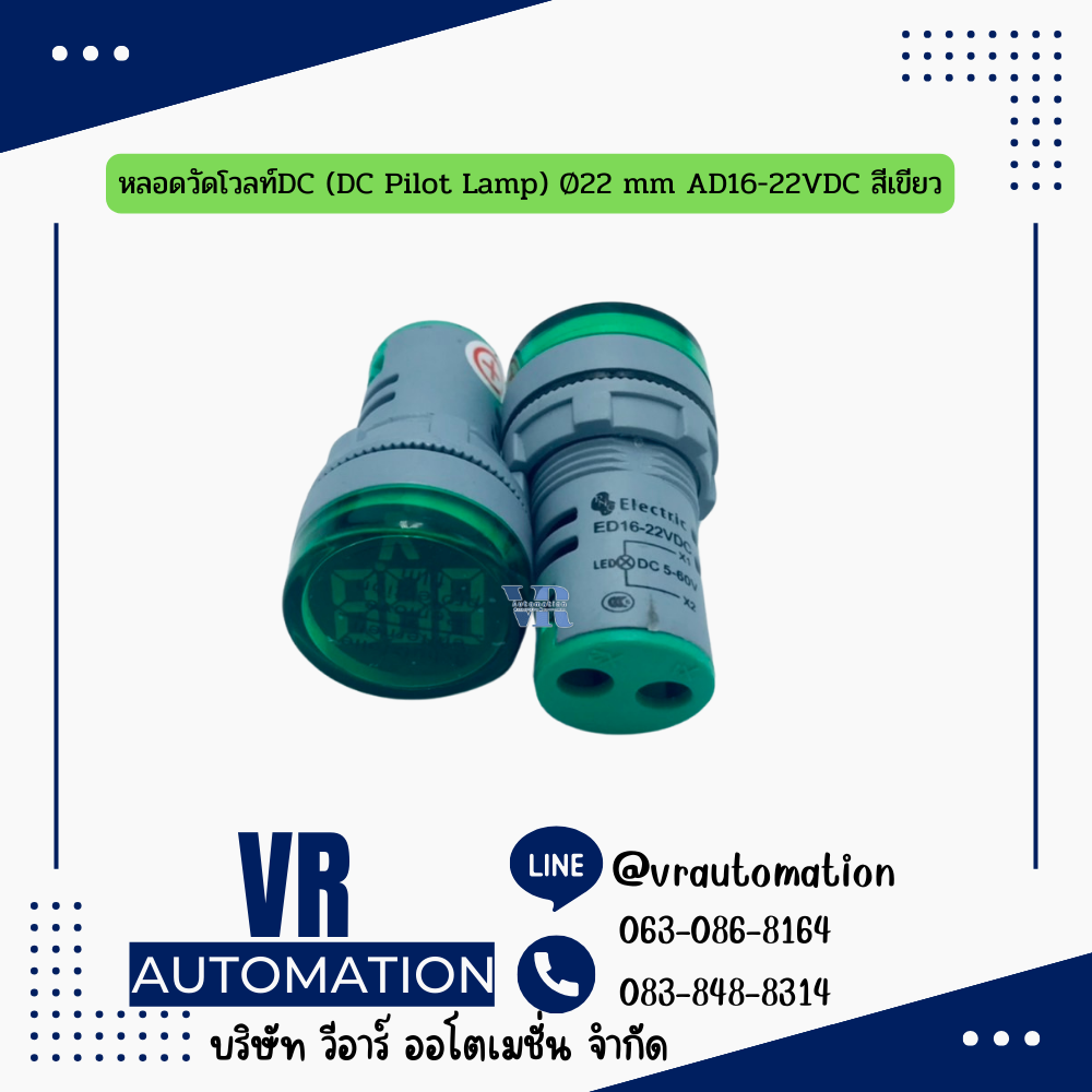 หลอดวัดโวลท์DC (DC Pilot Lamp) Ø22 mm AD16-22VDC สีเขียว
