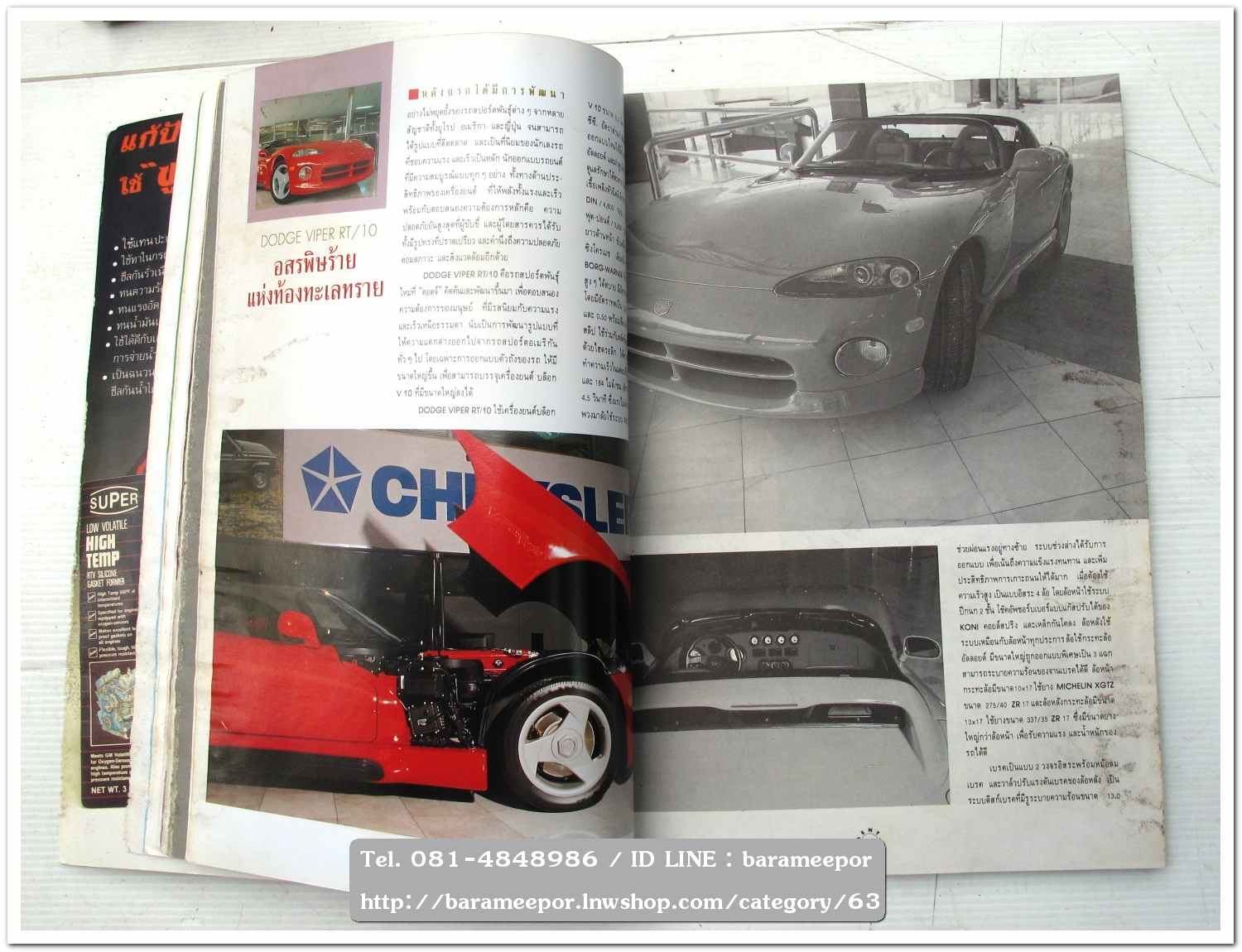 A33 นิตยสารรถ GENT CARS