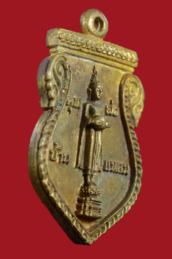 เหรียญหล่อหลวงพ่อวัดบ้านแหลม ฉลองสิริราชสมบัติ ครบ 50 ปี พ.ศ.2539