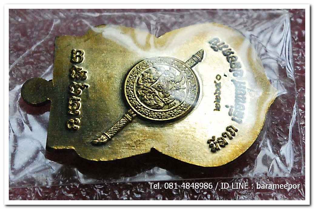 เหรียญหลวงพ่อทวด รุ่น"เจริญลาภ แคล้วคลาด ปราบไพรี ทวียศ"วัดพะโค๊ะ เนื้อทองฝาบาตร..5