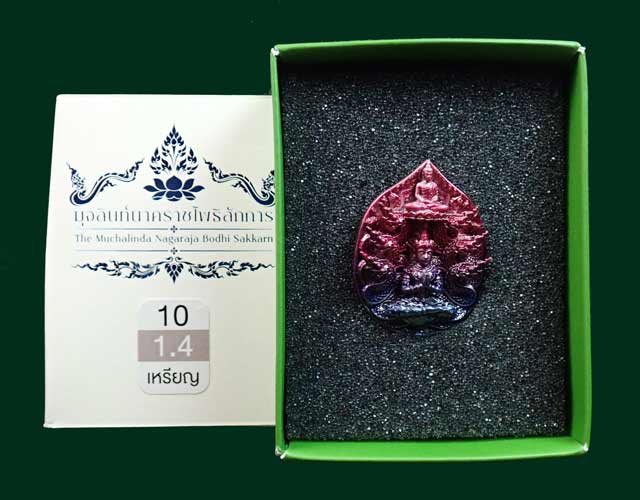 เหรียญหล่อพุทธศิลป์มุจลินท์นาคราชโพธิสักการ ปี 2563 (พระประจำวันเสาร์) *เป็นรุ่นแรก จากงานจิตรกรรม สู่งานประติมากรรม ศิลปะแห่งสีสัน* เนื้อบรอนซ์ไล่ระดับสีน้ำเงิน-ม่วง White Bronze Gradient Blue-Purple (รายการที่ 1.4 แยกชุดกรรมการใหญ่ ) หมายเลข ๑๐ (พระสร้า