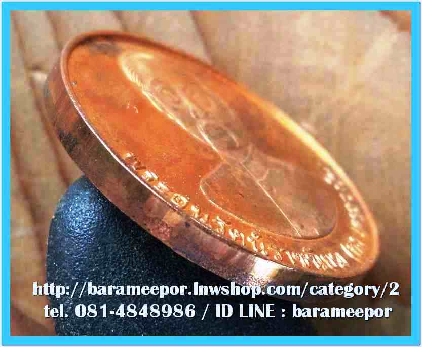 เหรียญเจ้าพ่อยี่กอฮง -ไต้ฮงโจวซือ ที่ระลึกในพิธีเปิด สน.พลับพลาไชย เขต 2 พ.ศ. 2537 เนื้อทองแดงขัดมัน..1