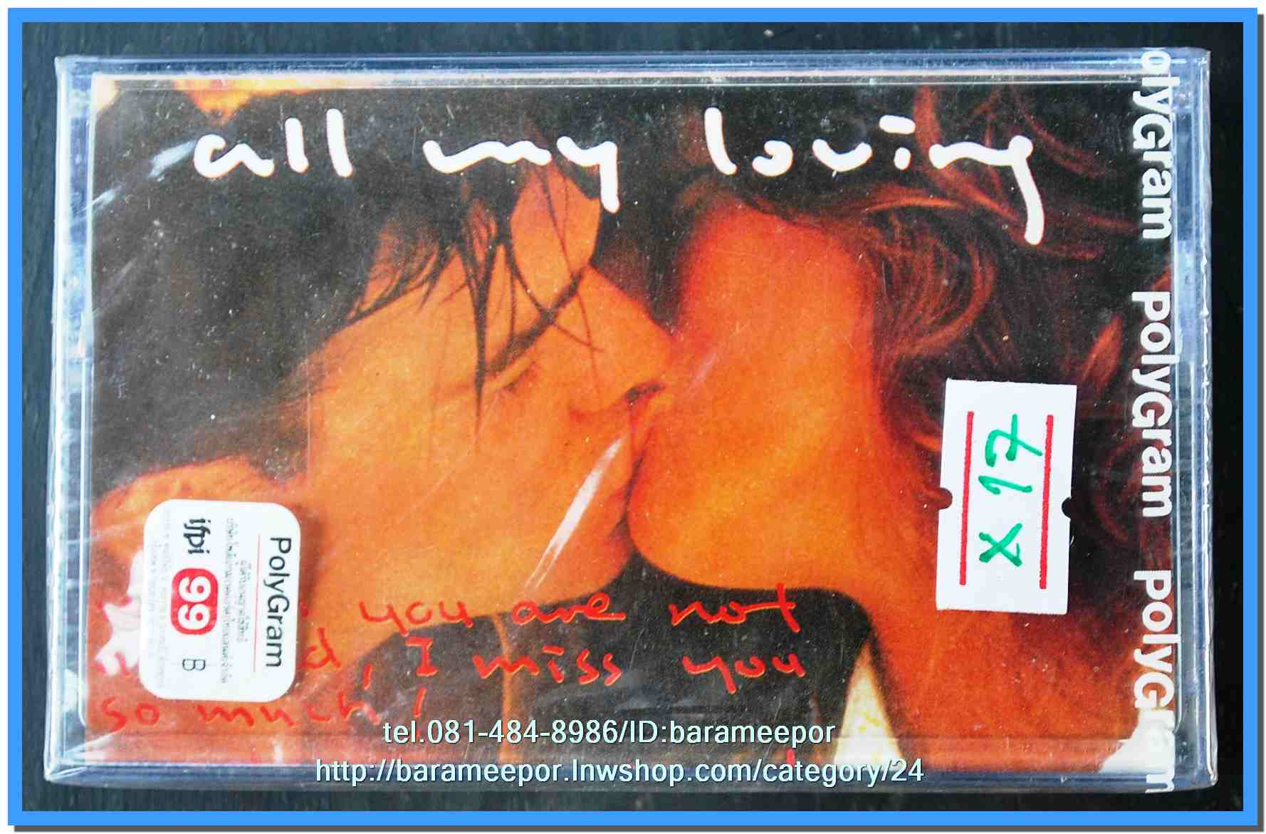 เทปเพลงสากล ลิขสิทธิ์ สภาพซีล ..X