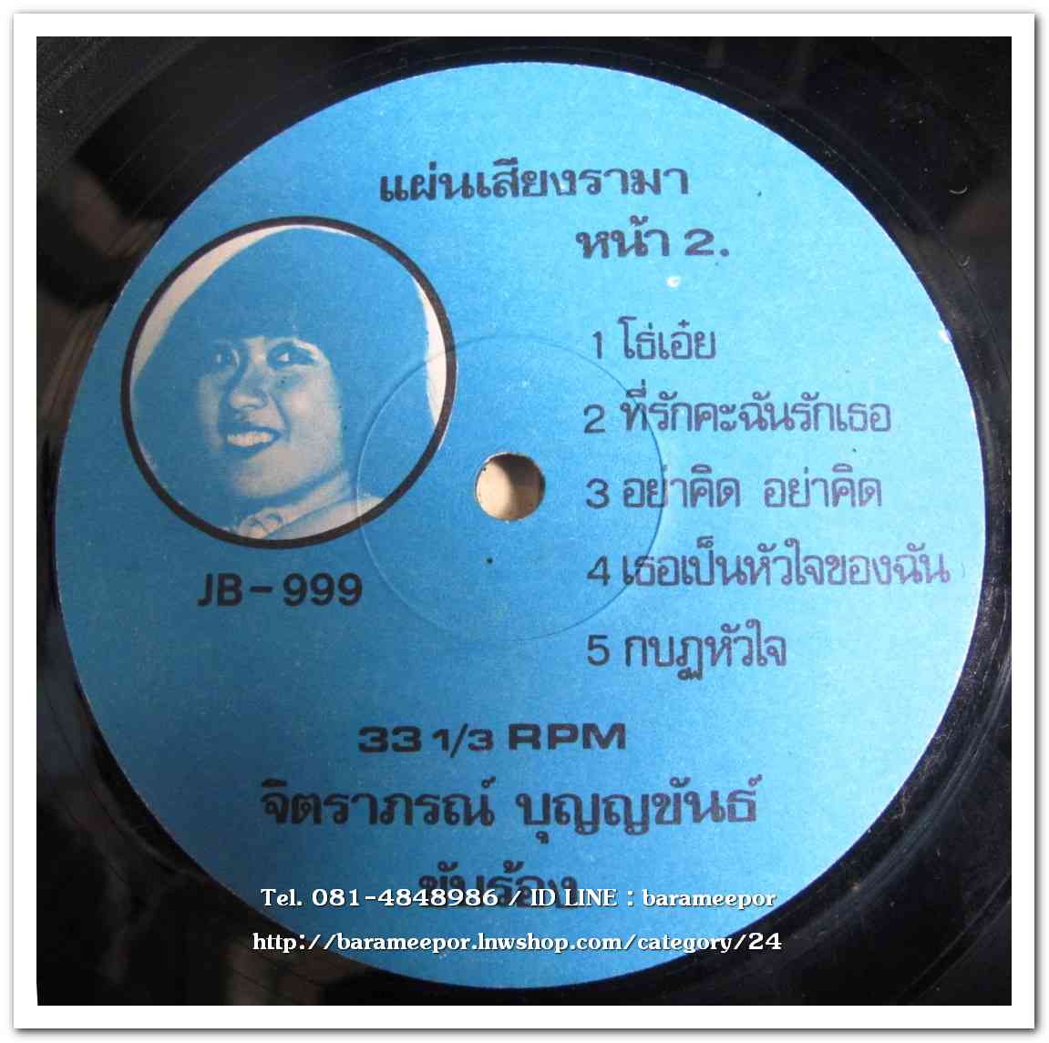 จิตราภรณ์ บุญญขันธ์ ชุด ฆ่าฉันให้ตายดีกว่า