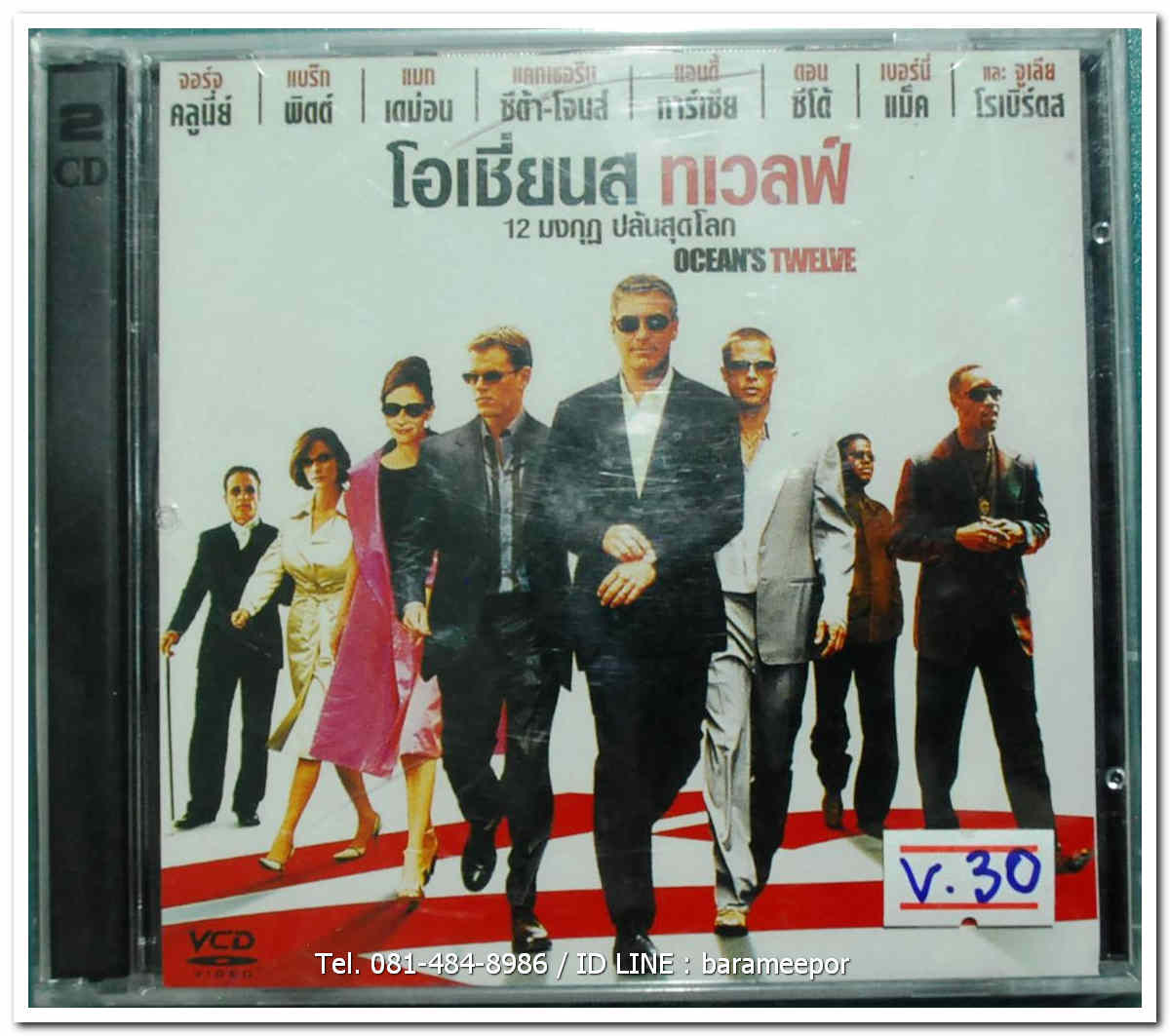 OCEANS TWELVE โอเชี่ยนส ทเวลฟ์ 12 มงกุฎ ปล้นสุดโลก
