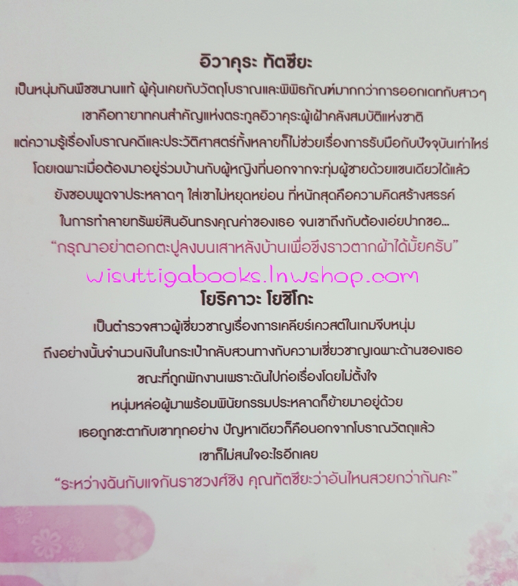 ทัตซึโยชิ เล่ม 1+2(จบ) โดย Senorita-P