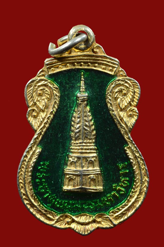 เหรียญพระธาตุพนมมหาวิหาร หลังพระประจำวันพุธ
