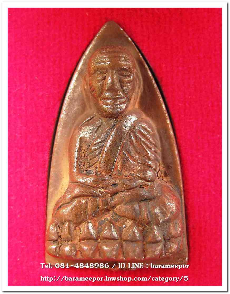 หลวงพ่อทวด วัดช้างไห้ 100 ปี อ.ทิม รุ่น เสาร์ 5 มหามงคล พิมพ์เตารีดใหญ่ B เนื้อนวะ เลข ๒๑๘๖